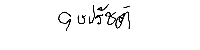 Signature 3