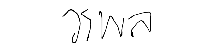 Signature 1