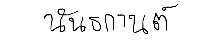 Signature 1