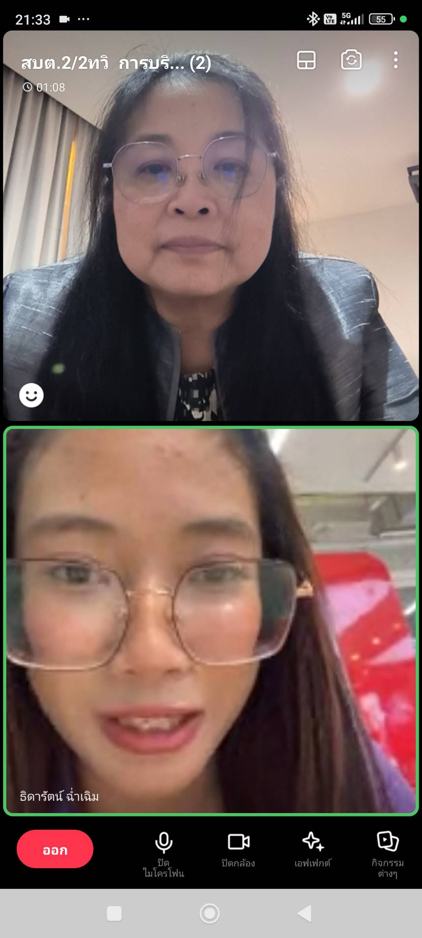 รูปภาพที่ 2