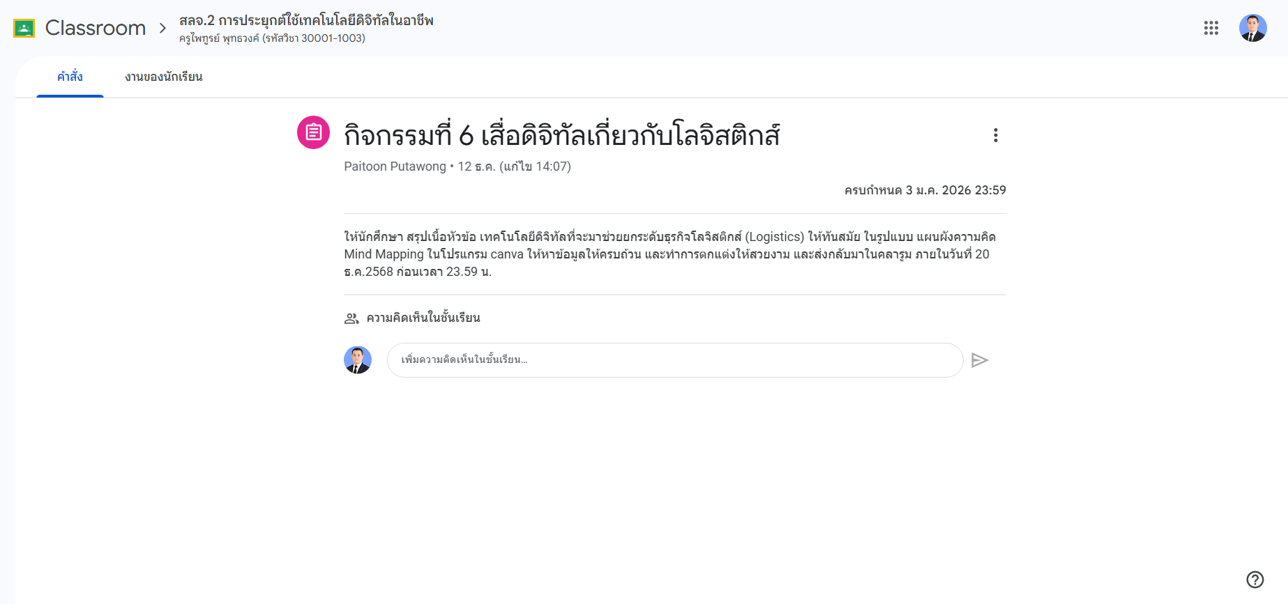 รูปภาพที่ 1