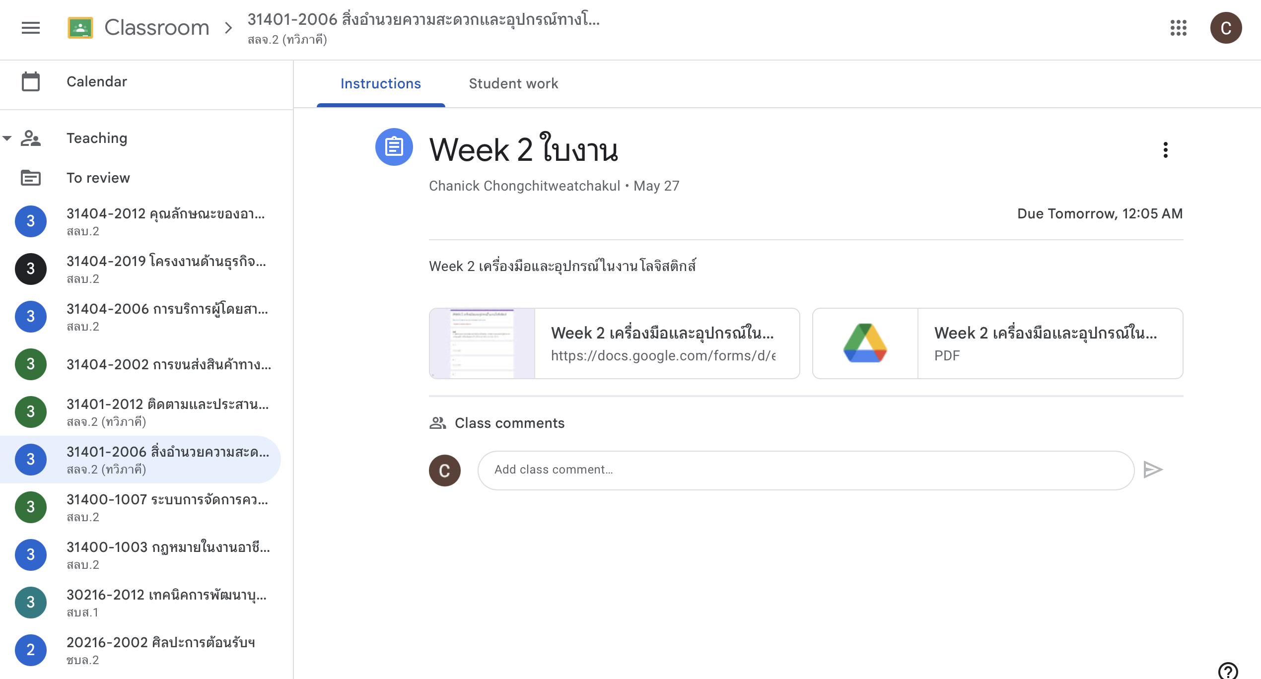 รูปภาพที่ 2