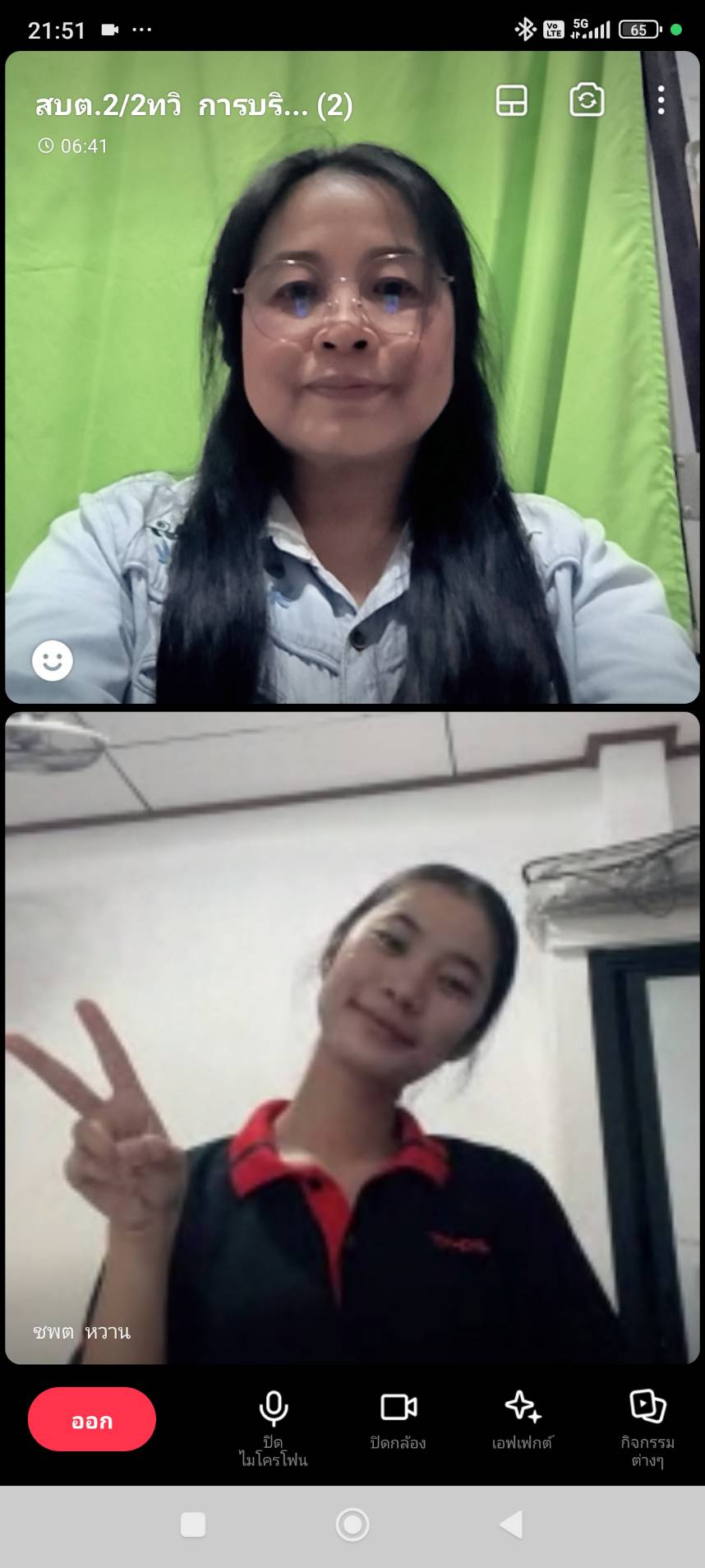 รูปภาพที่ 2