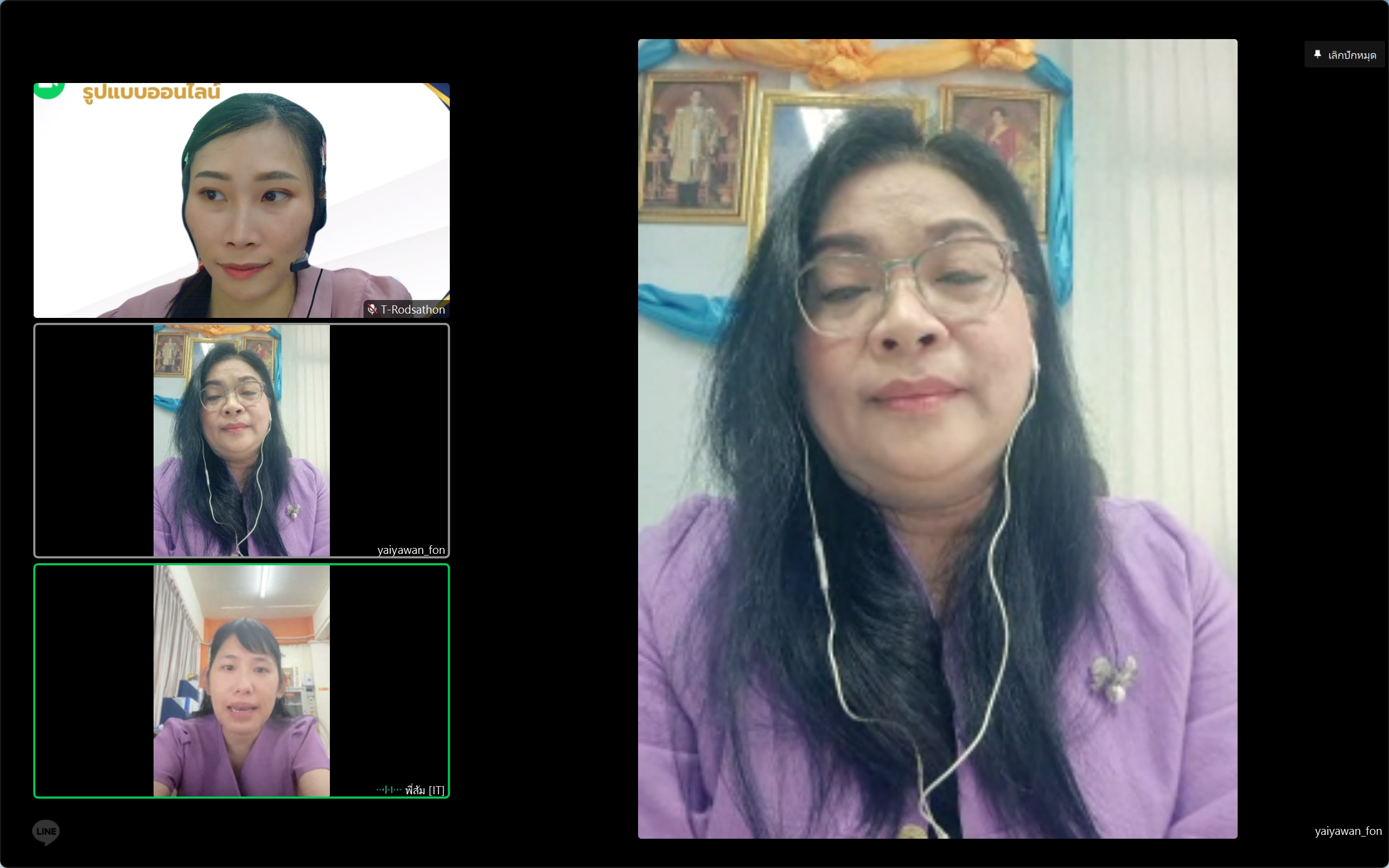 รูปภาพที่ 2