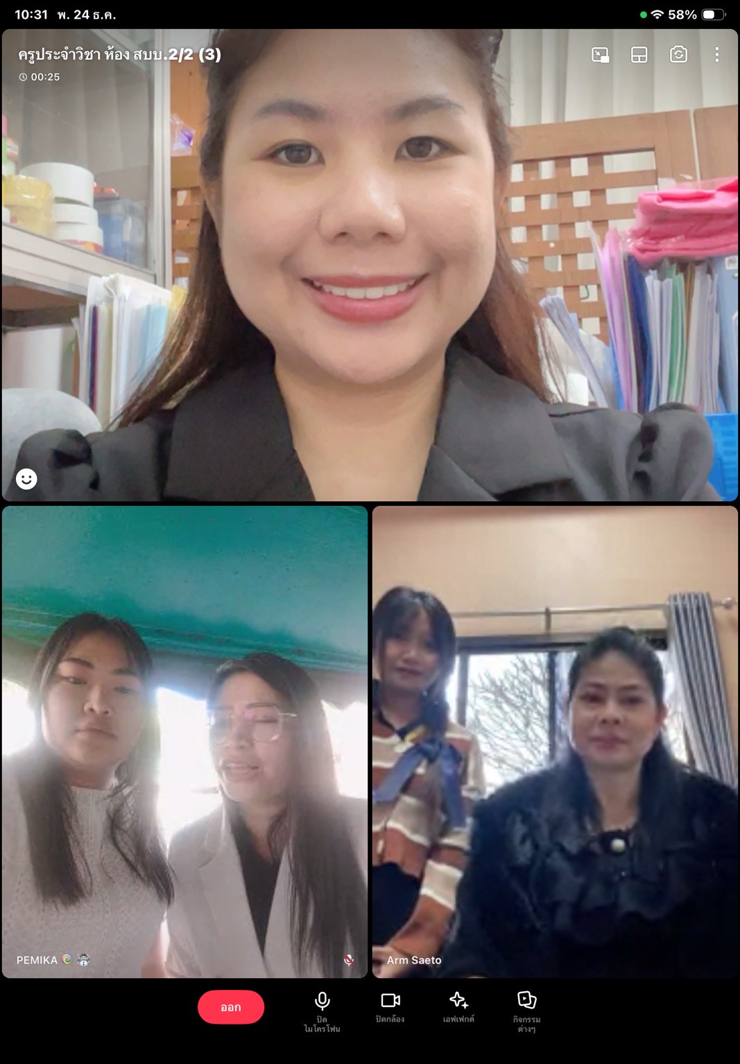 รูปภาพที่ 2