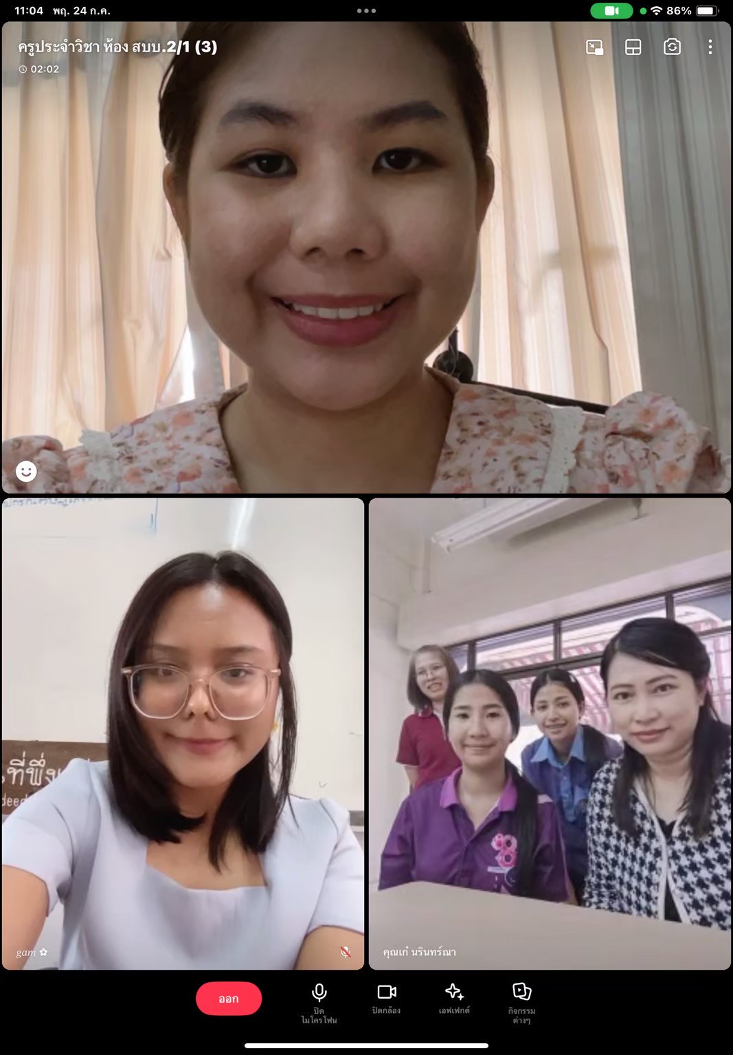 รูปภาพที่ 2