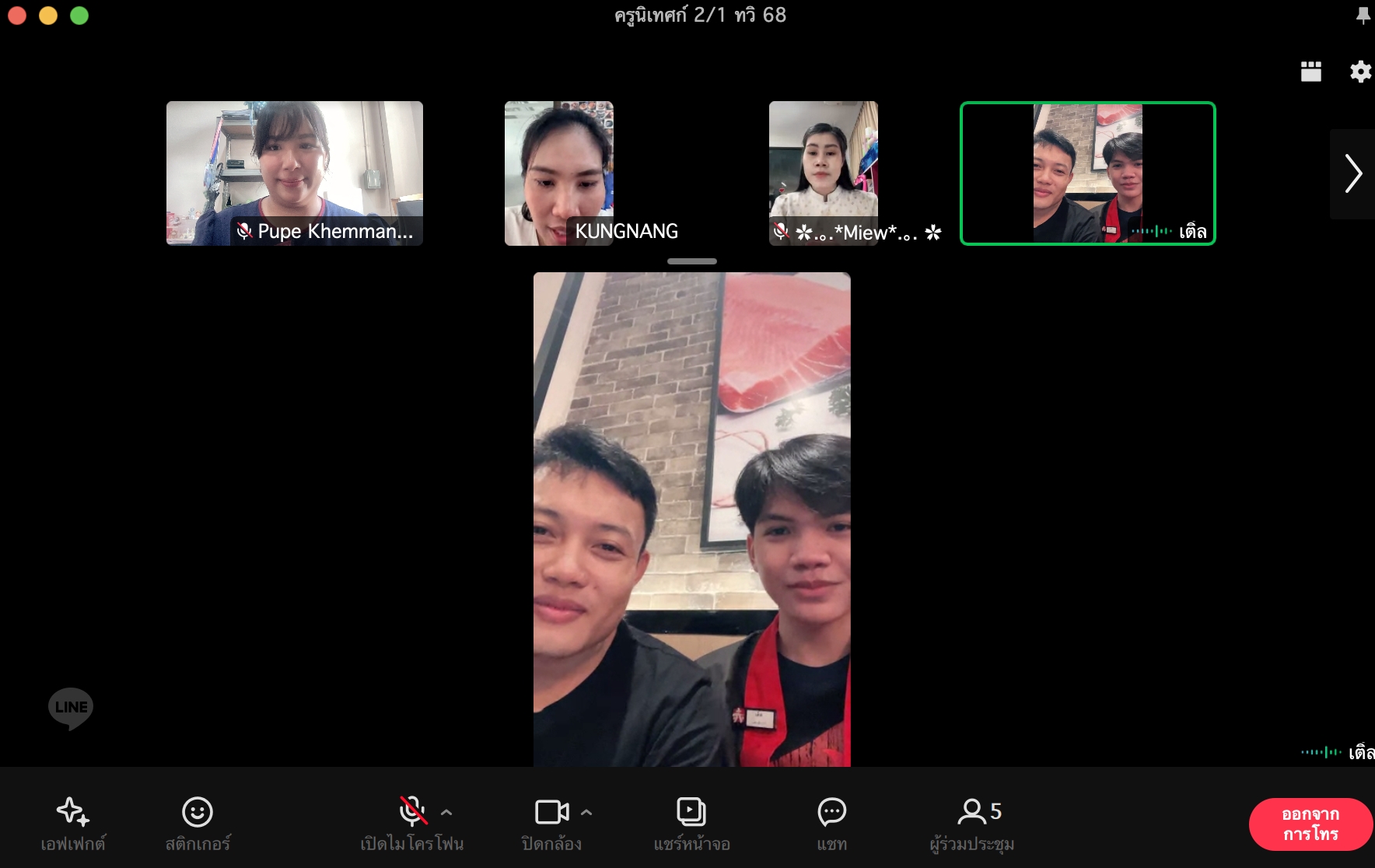 รูปภาพที่ 2