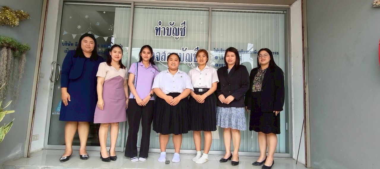 รูปภาพที่ 2