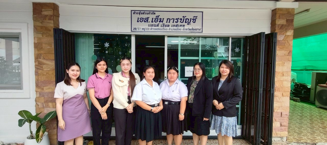 รูปภาพที่ 2