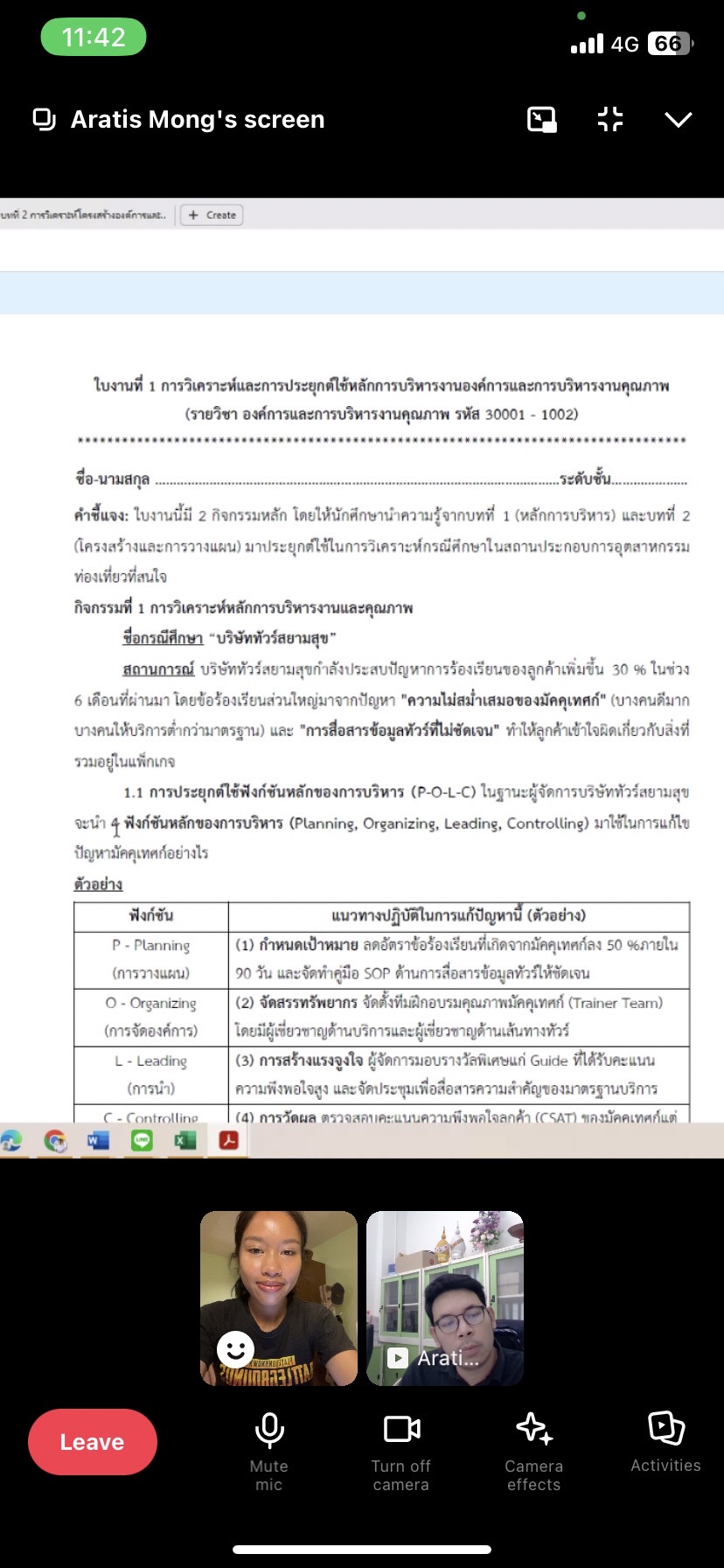 รูปภาพที่ 2