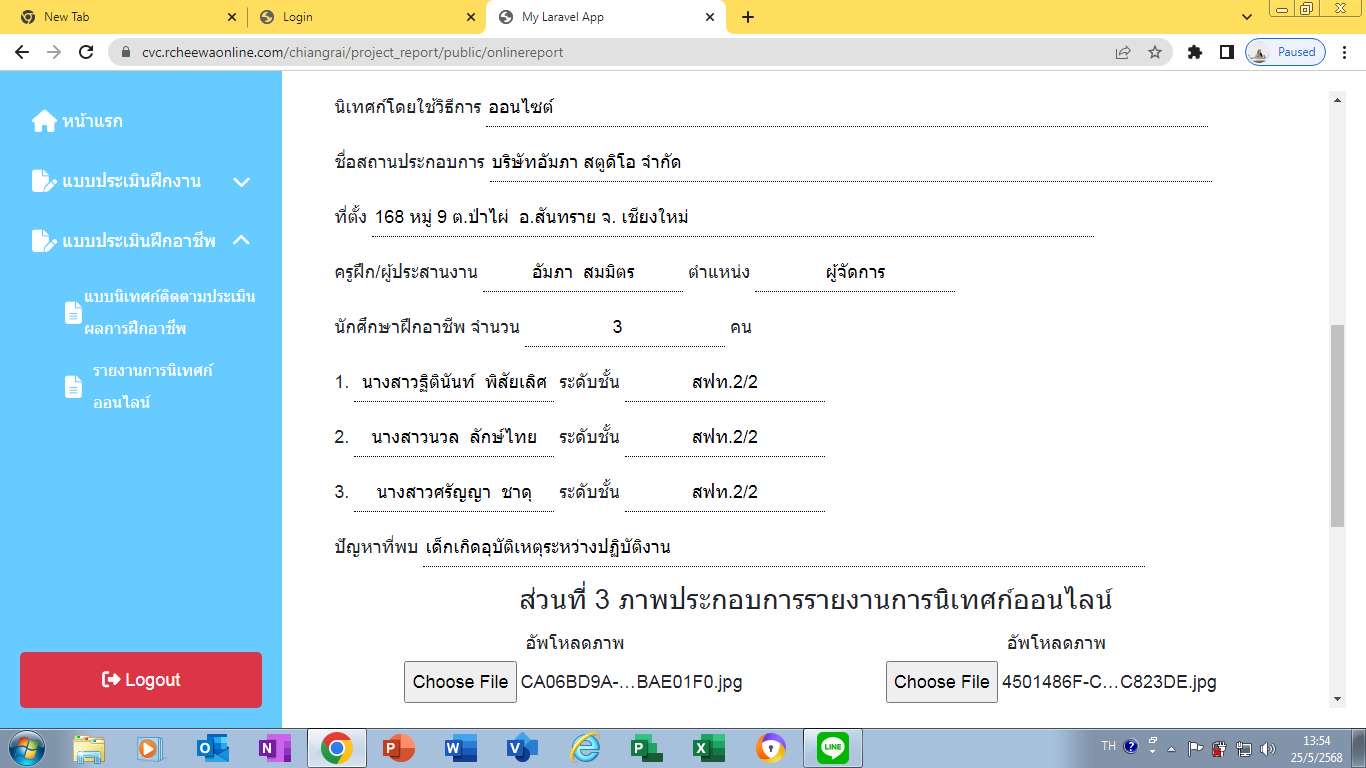 รูปภาพที่ 1