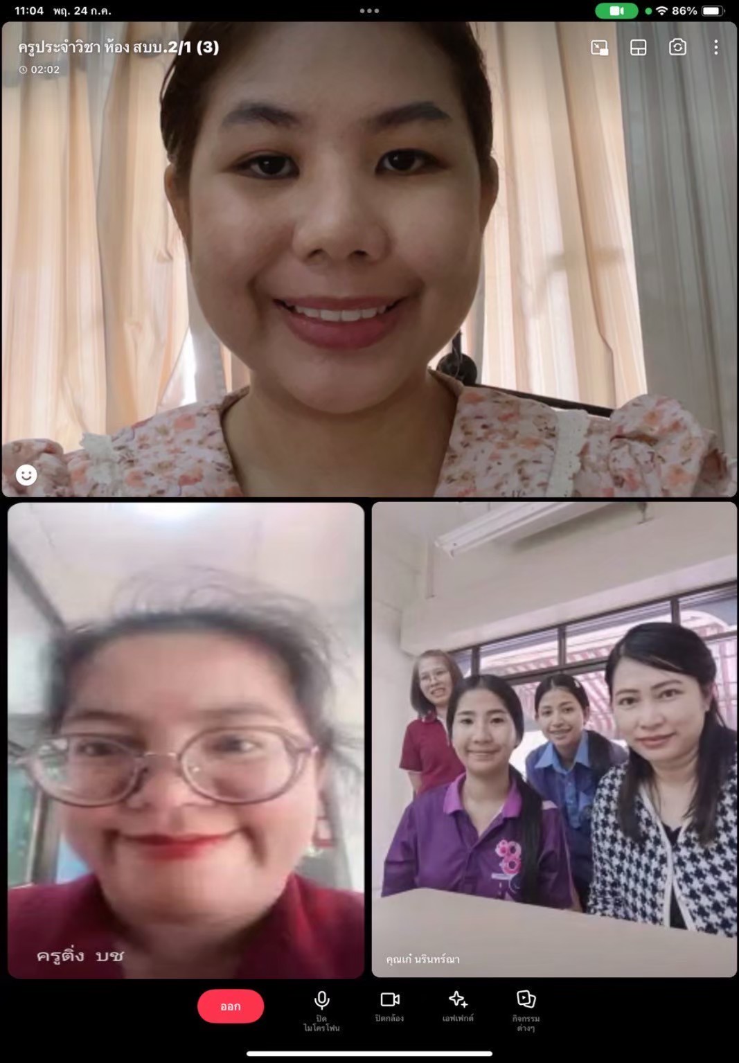 รูปภาพที่ 2