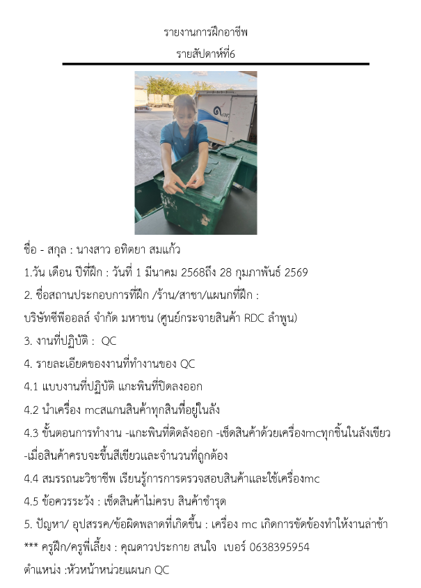 รูปภาพที่ 2