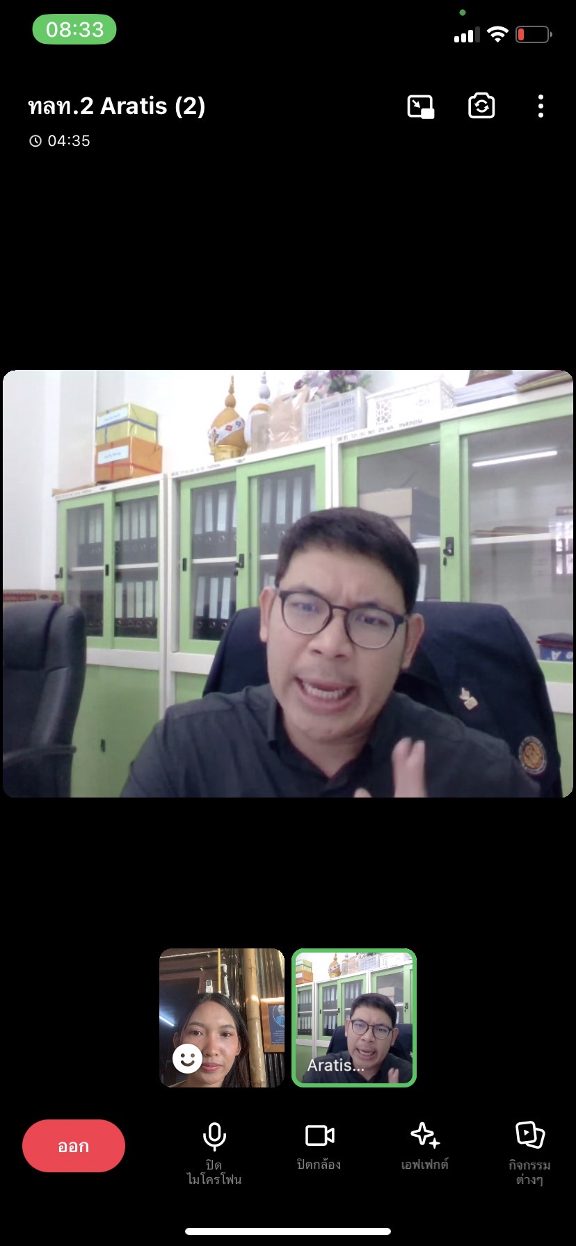 รูปภาพที่ 2