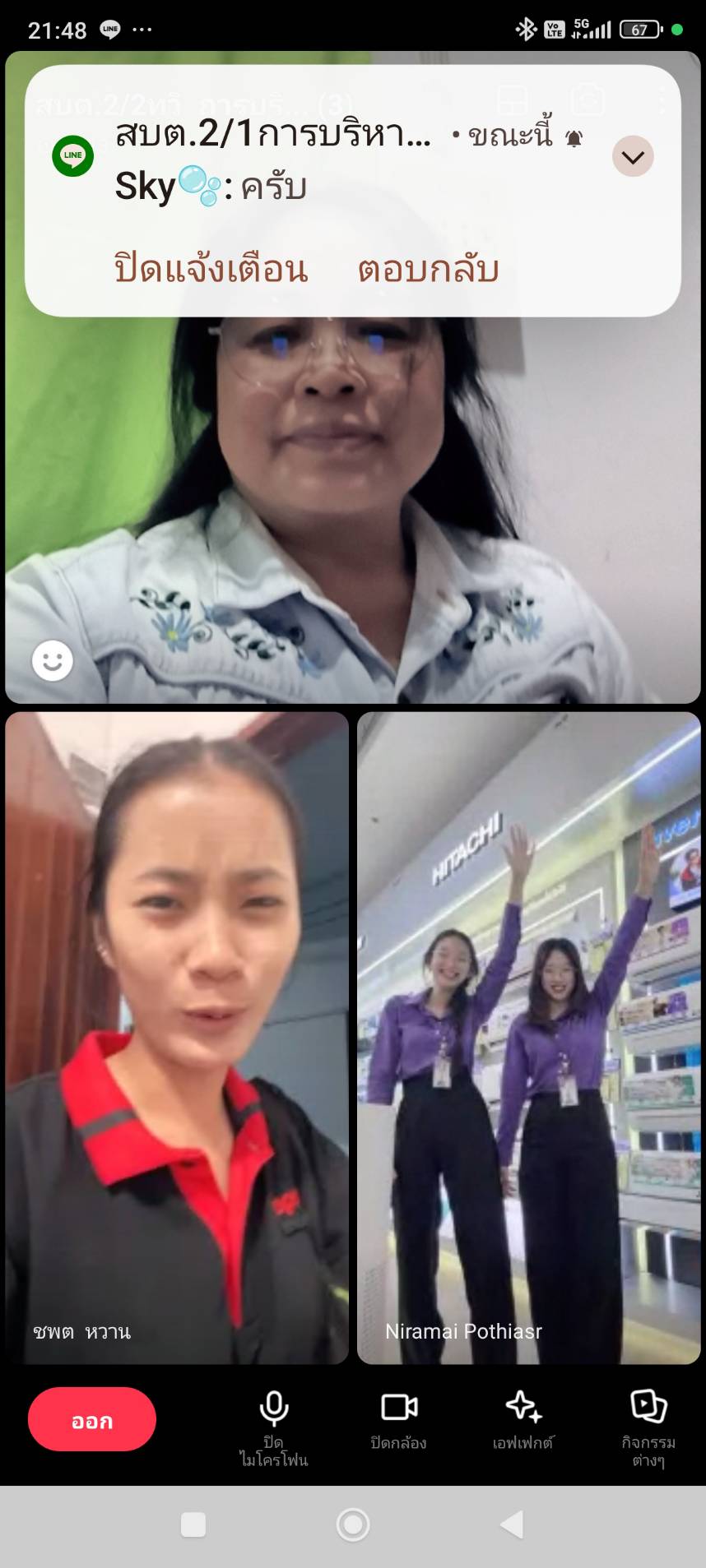รูปภาพที่ 2