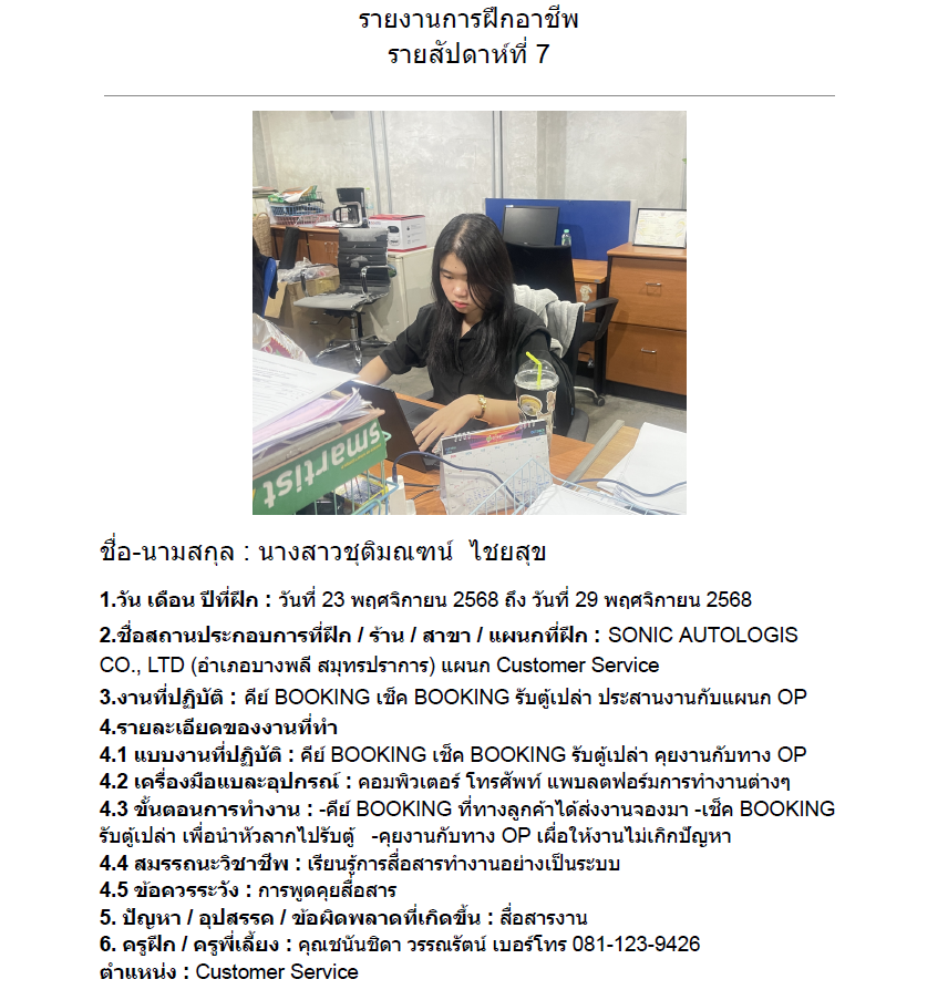 รูปภาพที่ 2