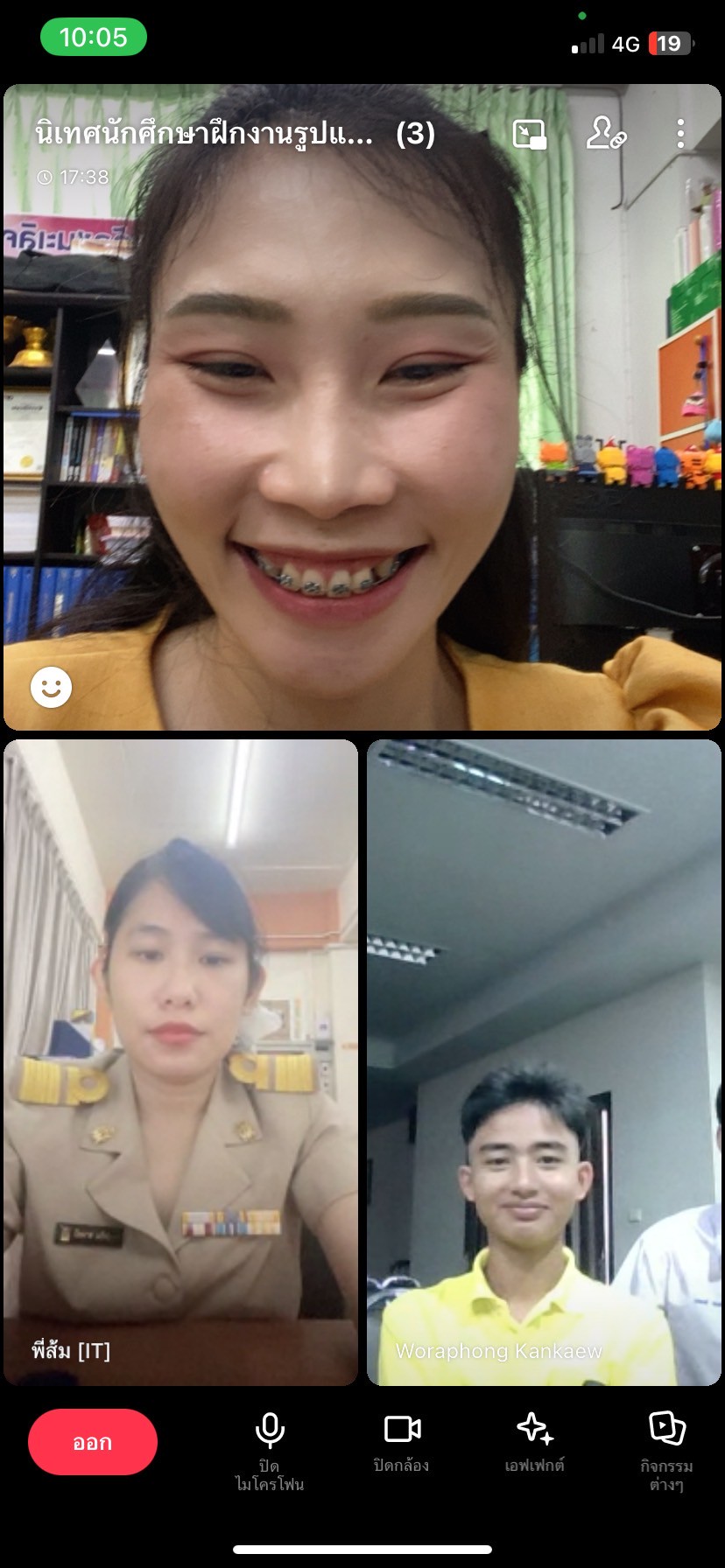 รูปภาพที่ 2