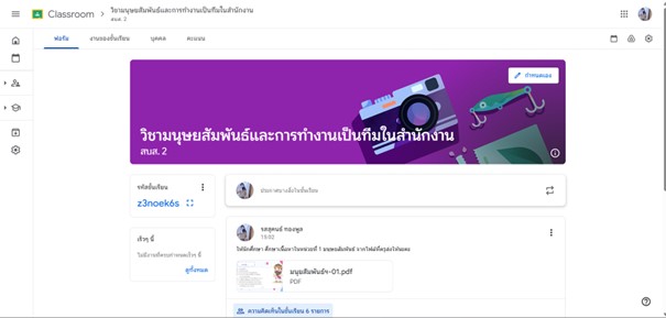 รูปภาพที่ 2