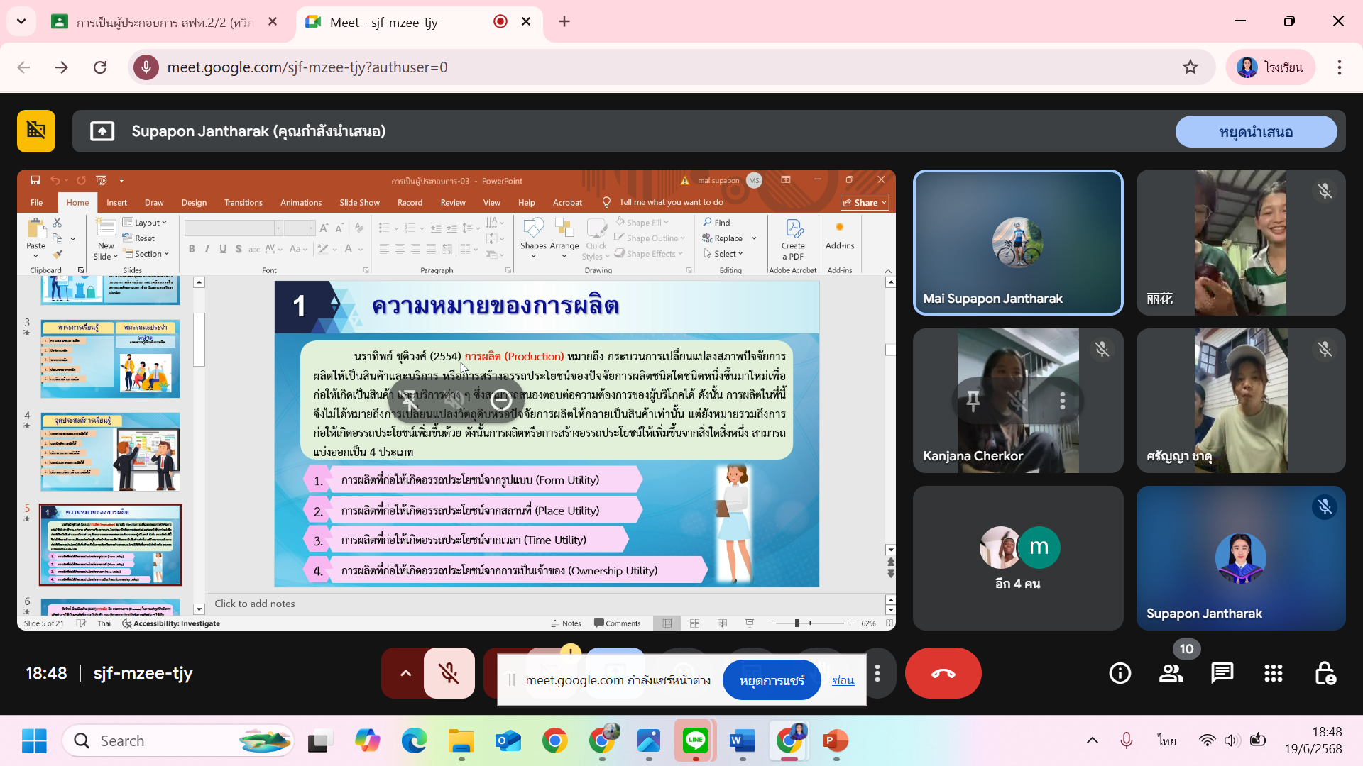 รูปภาพที่ 1