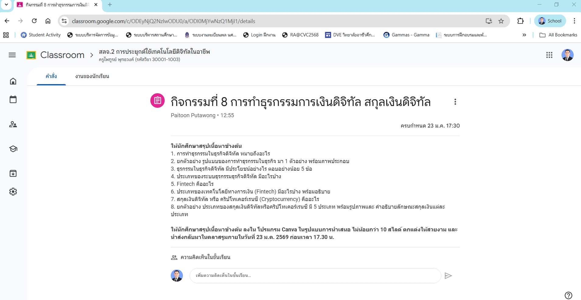 รูปภาพที่ 2