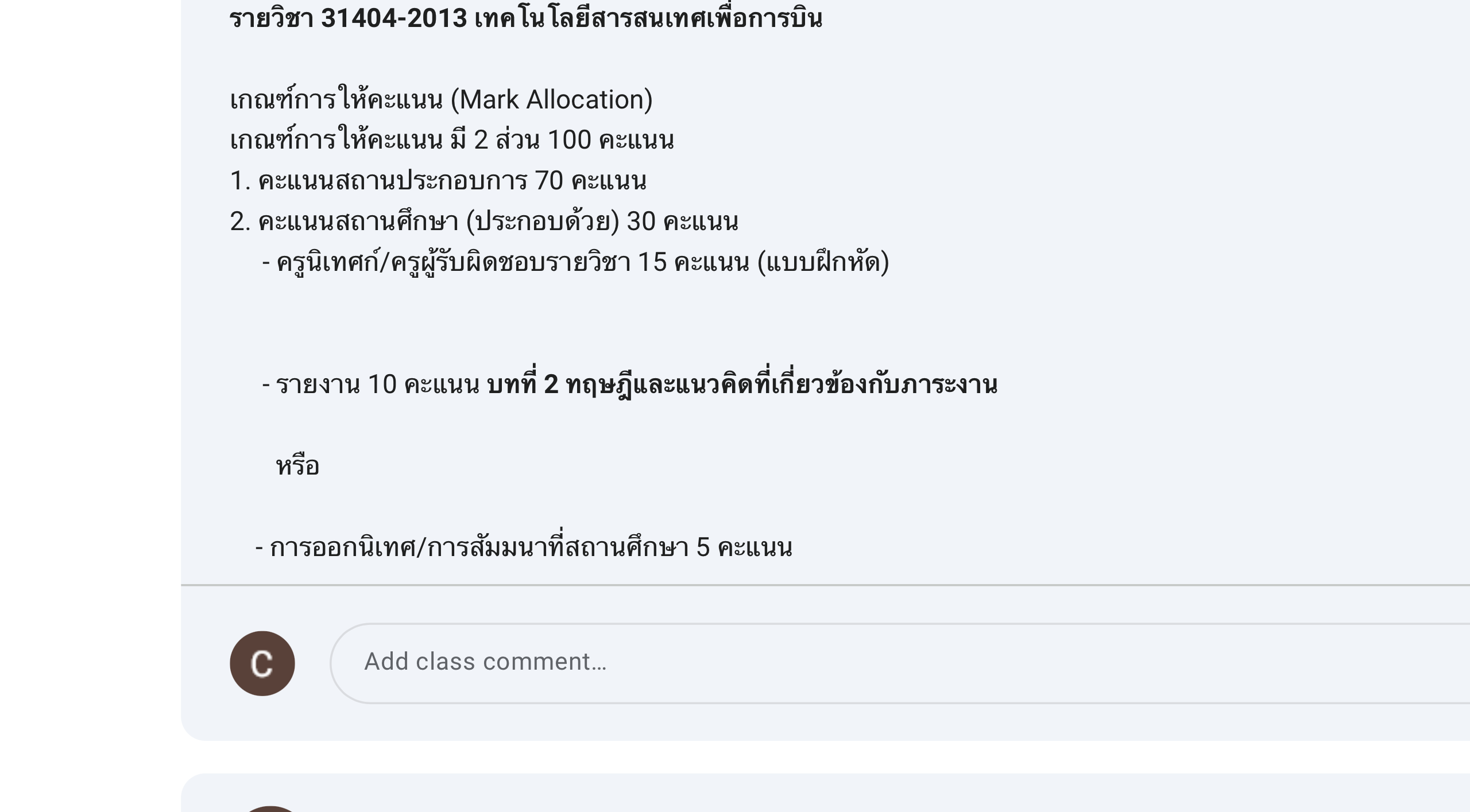 รูปภาพที่ 2