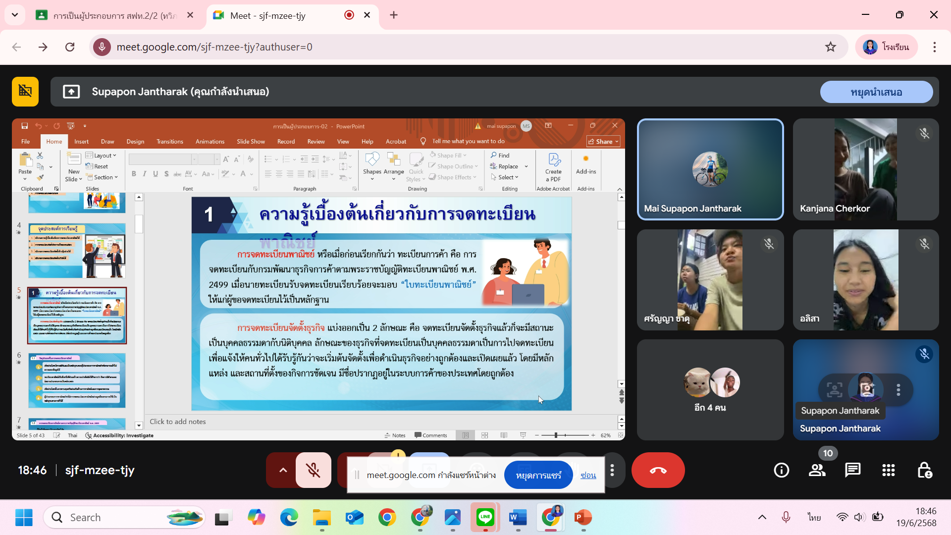 รูปภาพที่ 2
