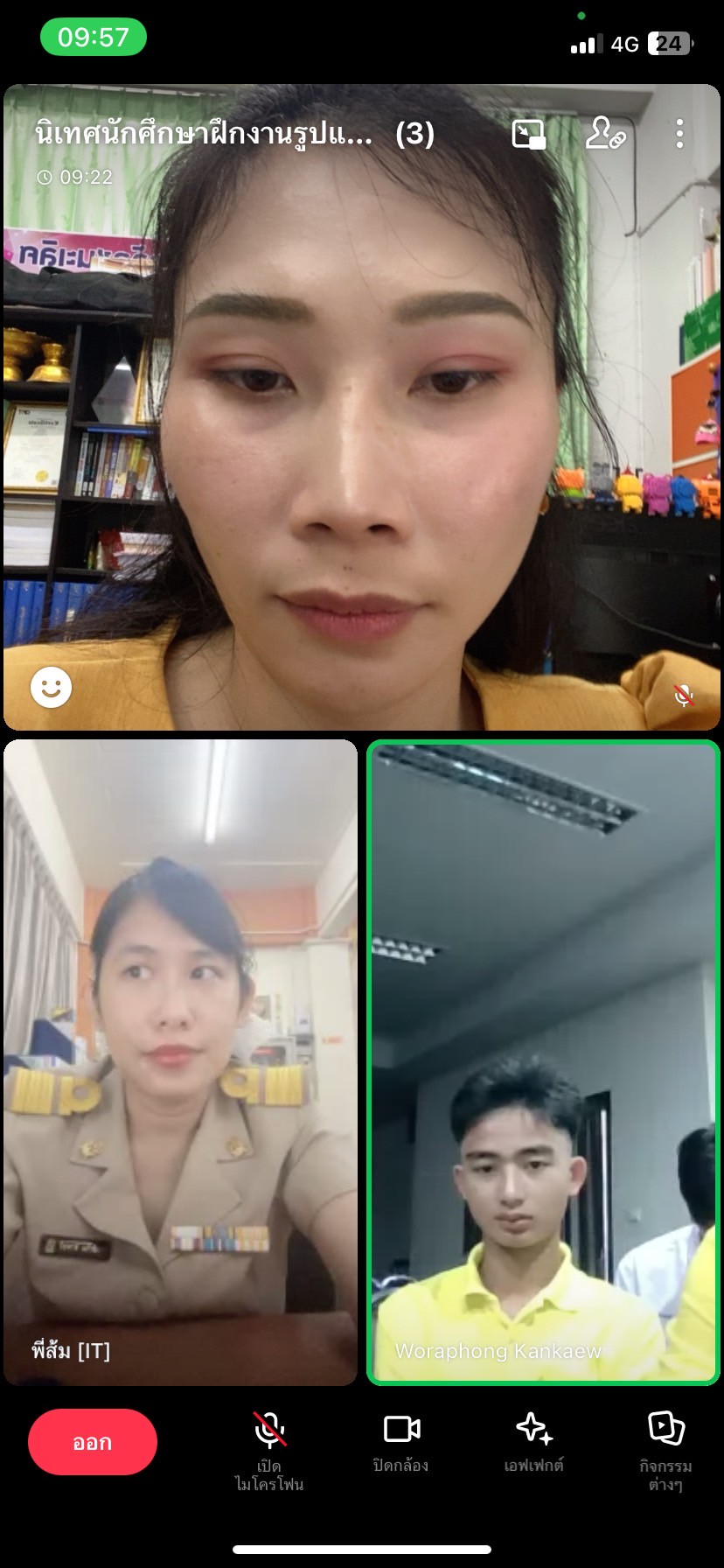 รูปภาพที่ 2