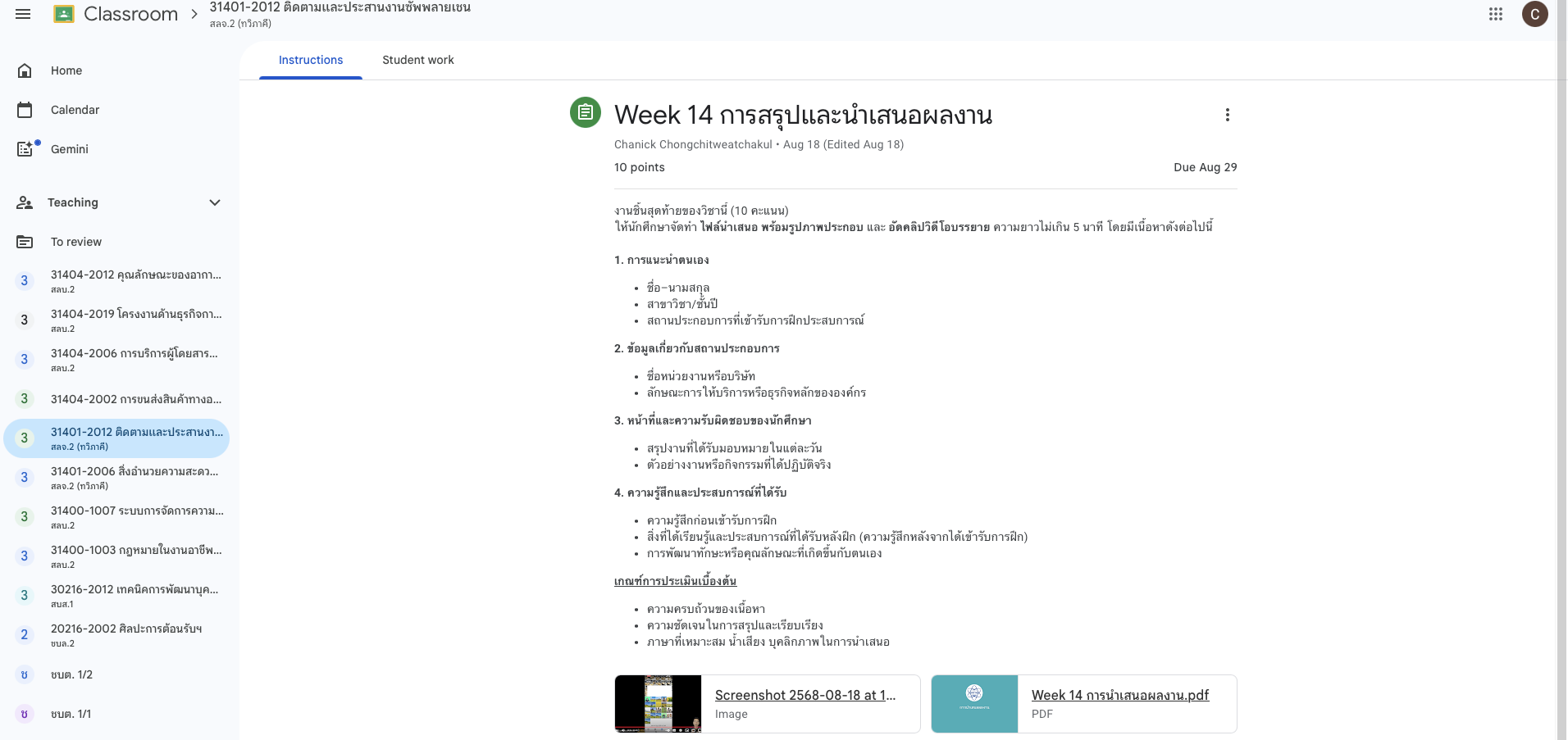 รูปภาพที่ 2
