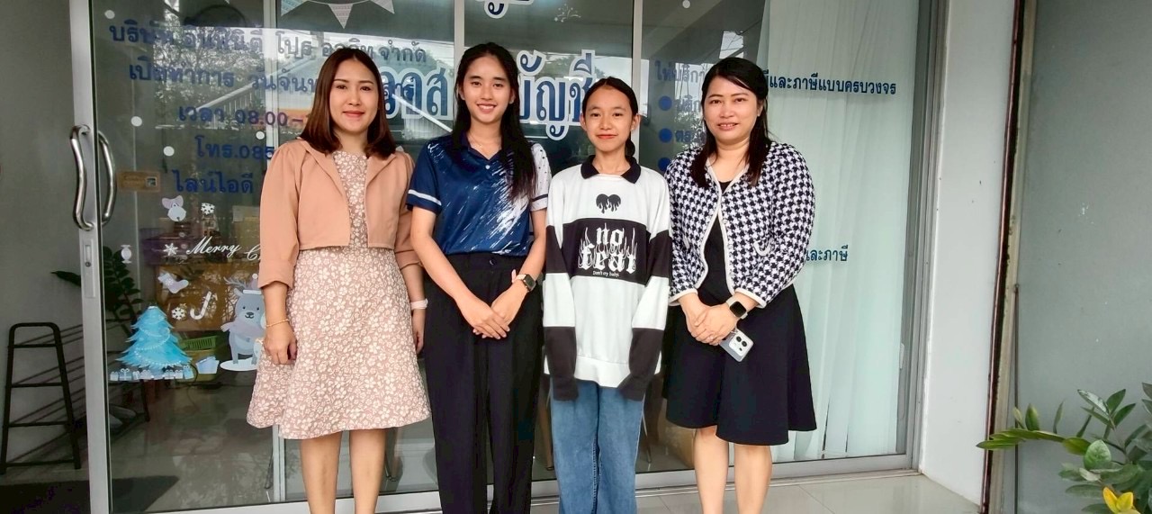รูปภาพที่ 2