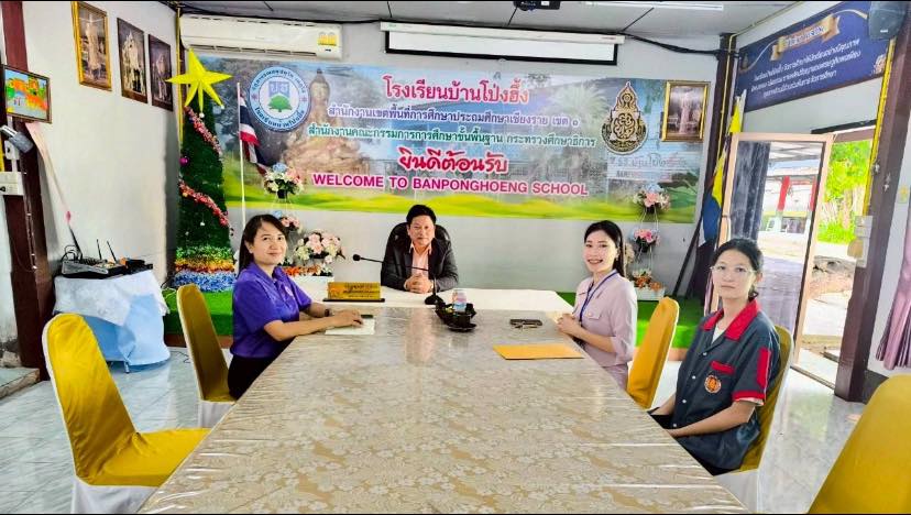 รูปภาพที่ 2
