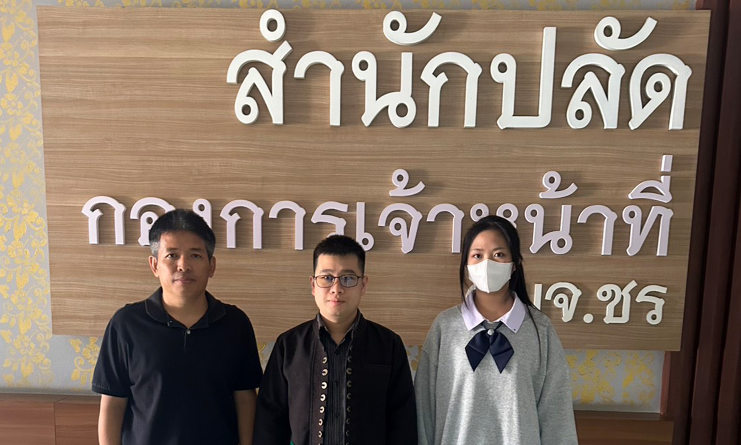 รูปภาพที่ 2