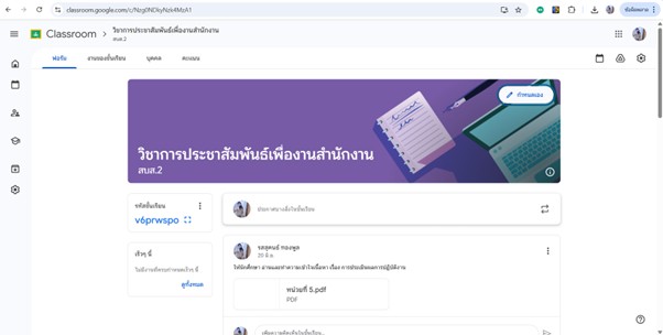 รูปภาพที่ 2
