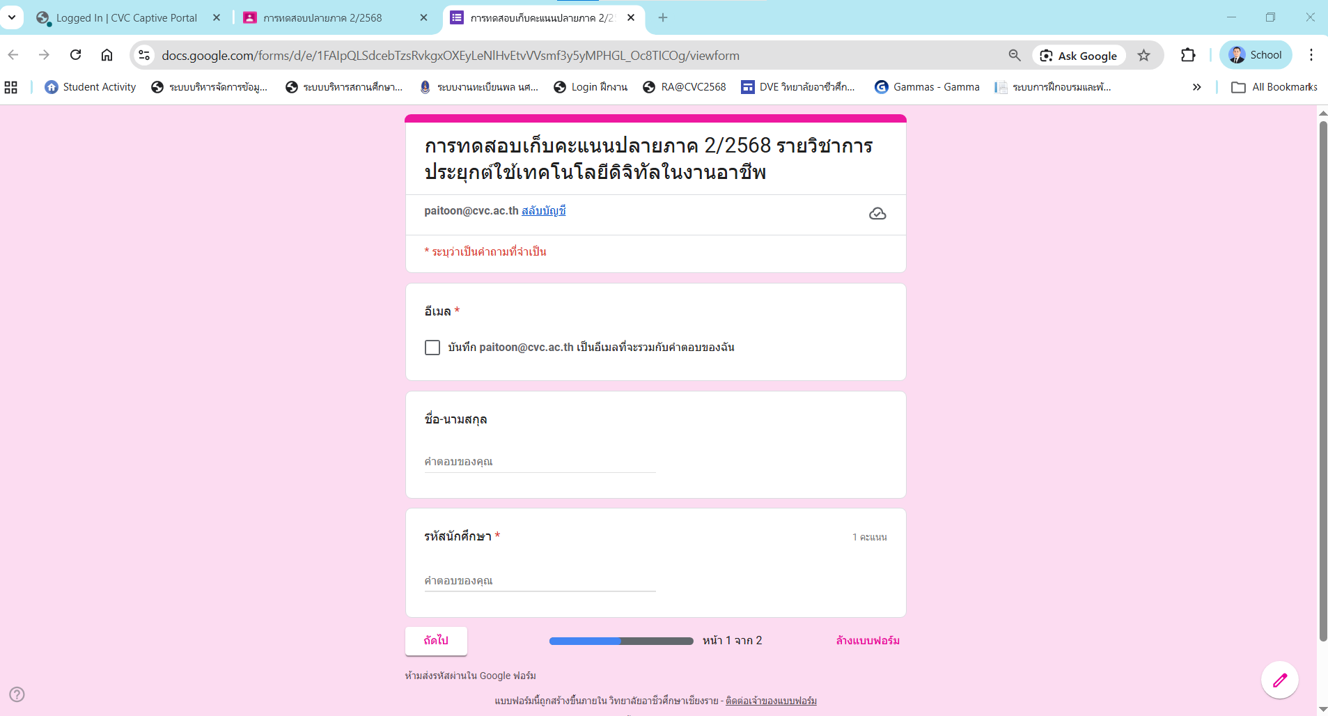 รูปภาพที่ 2