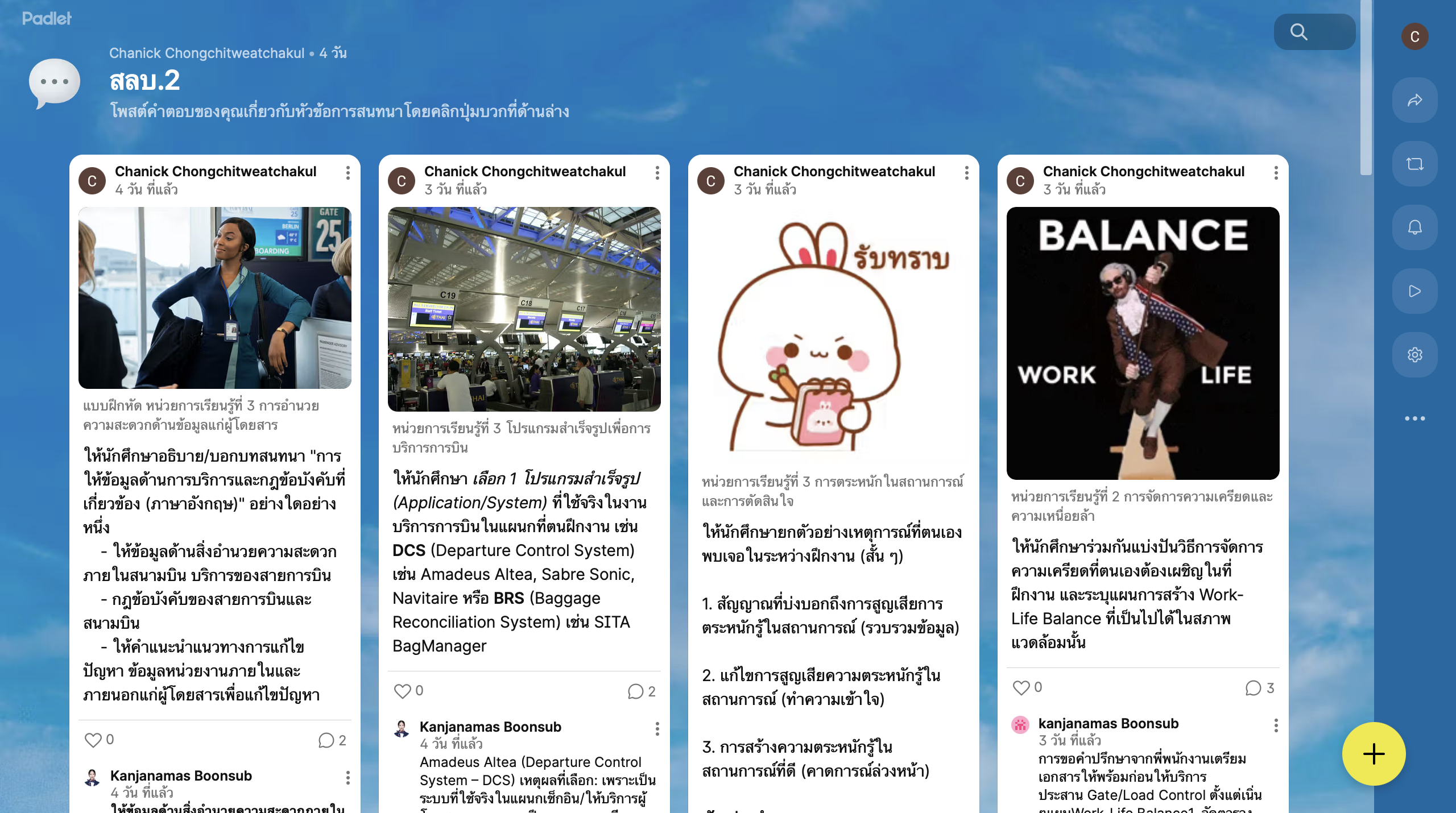 รูปภาพที่ 2