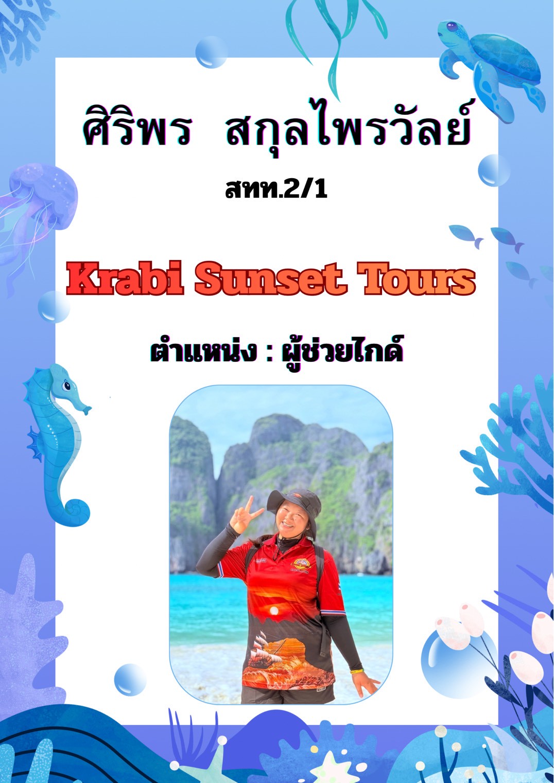 รูปภาพที่ 1