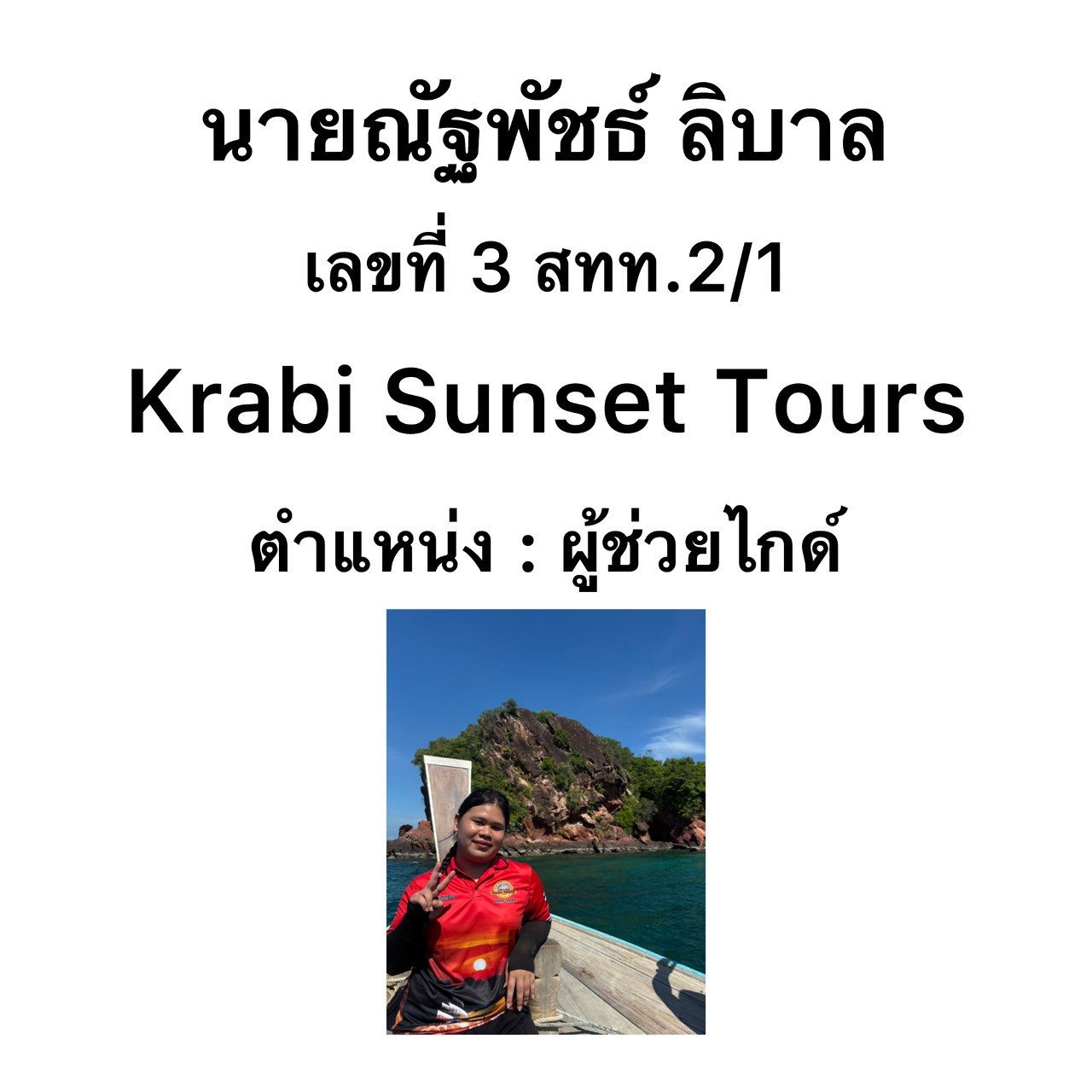 รูปภาพที่ 2