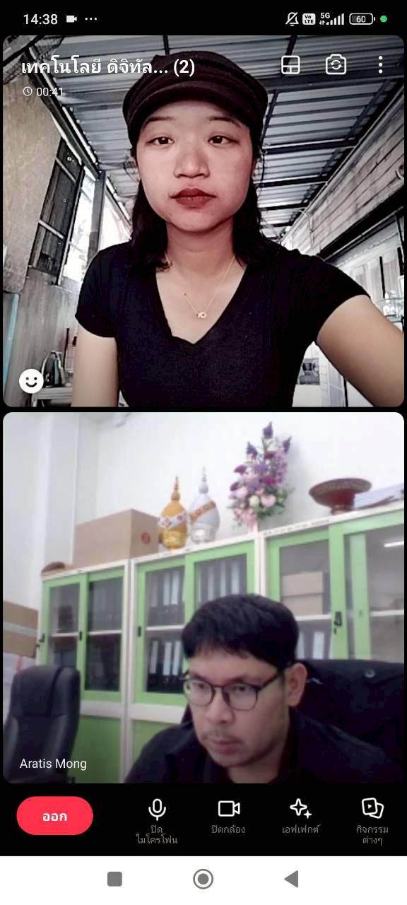 รูปภาพที่ 2