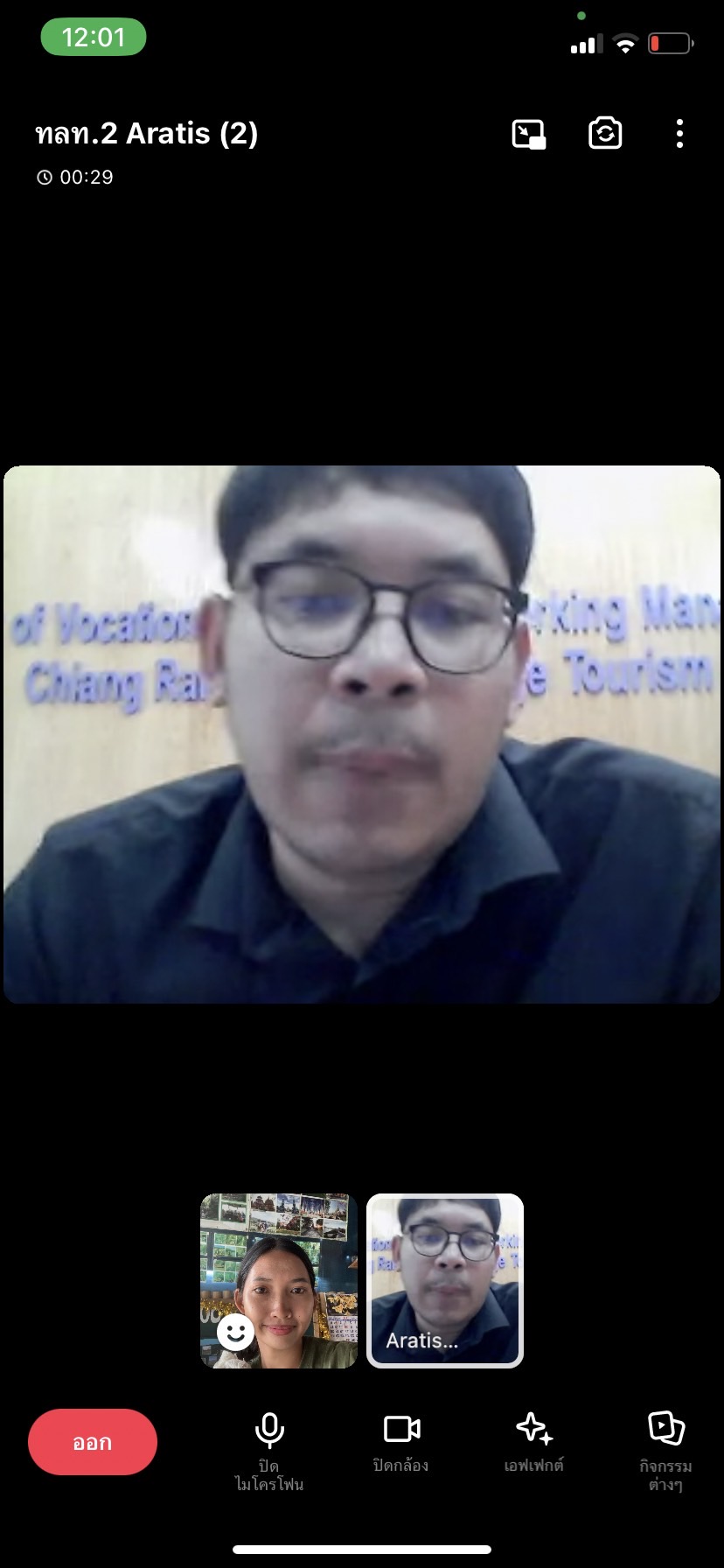 รูปภาพที่ 1