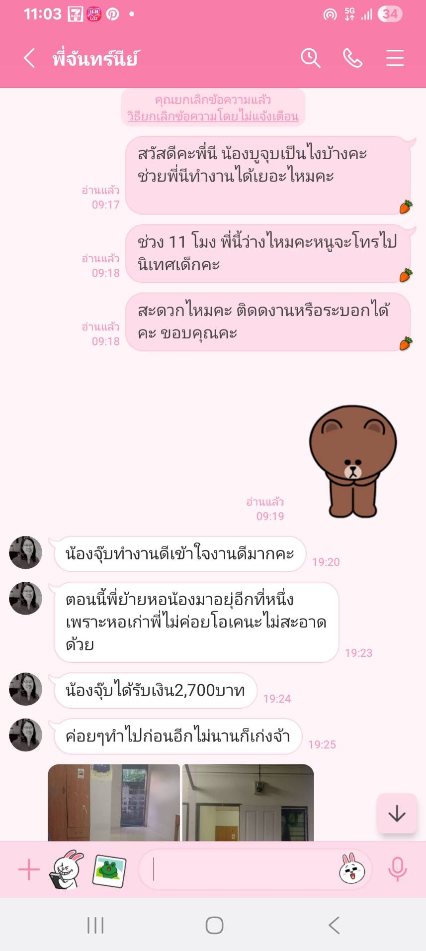 รูปภาพที่ 2