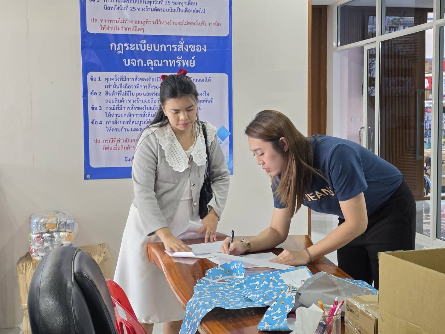 รูปภาพที่ 2