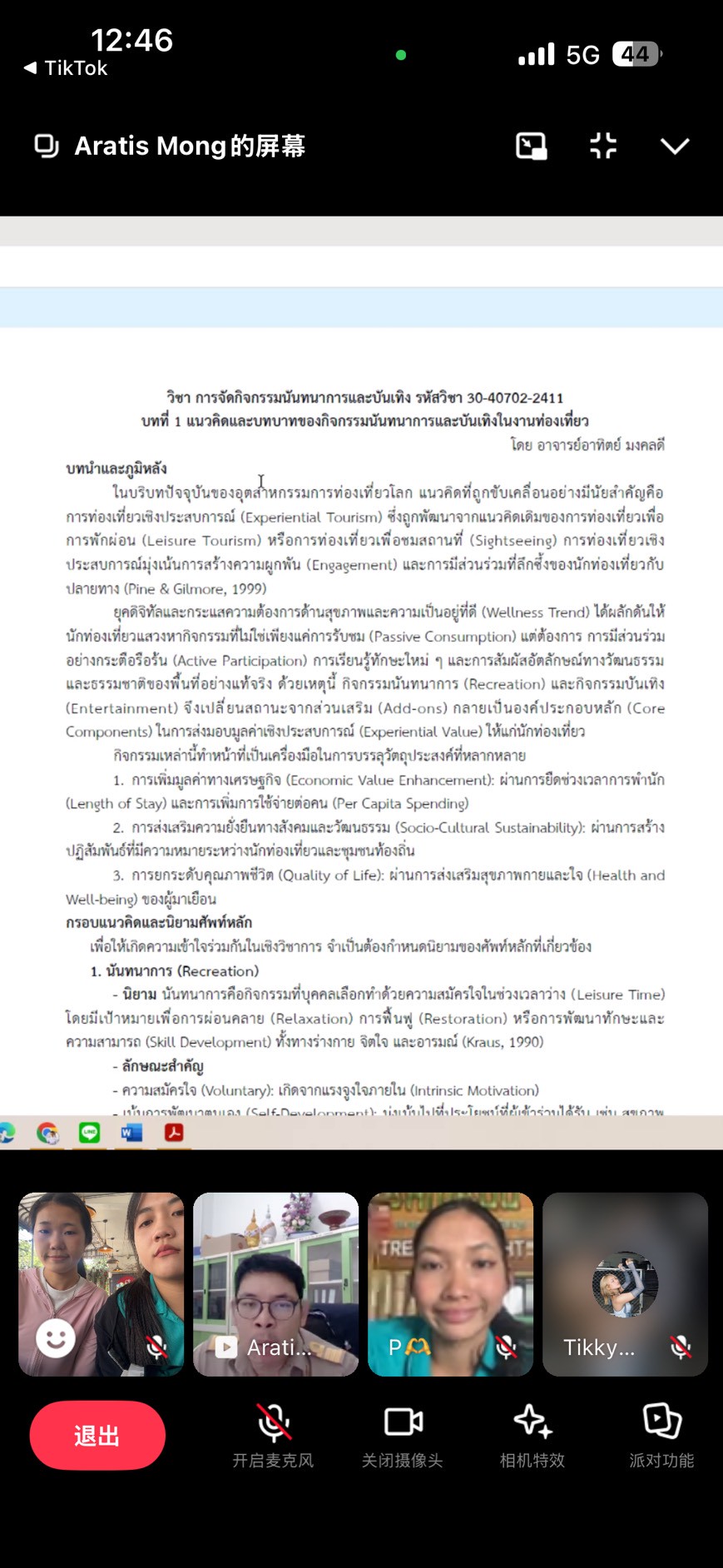 รูปภาพที่ 2