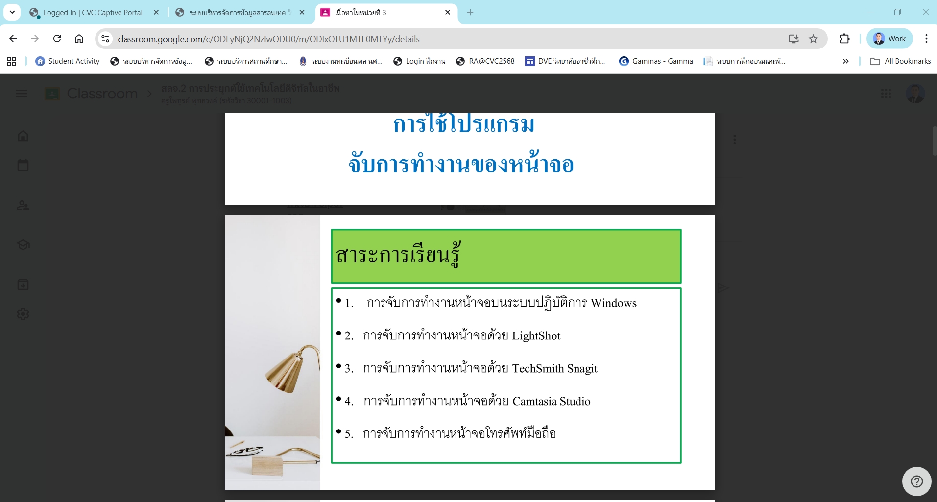 รูปภาพที่ 1