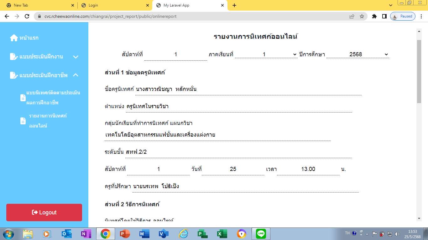 รูปภาพที่ 2